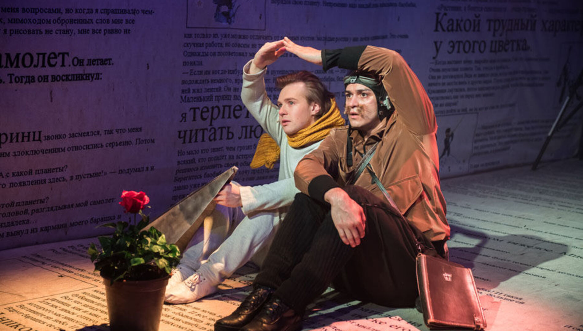 Спектакль «Маленький принц»