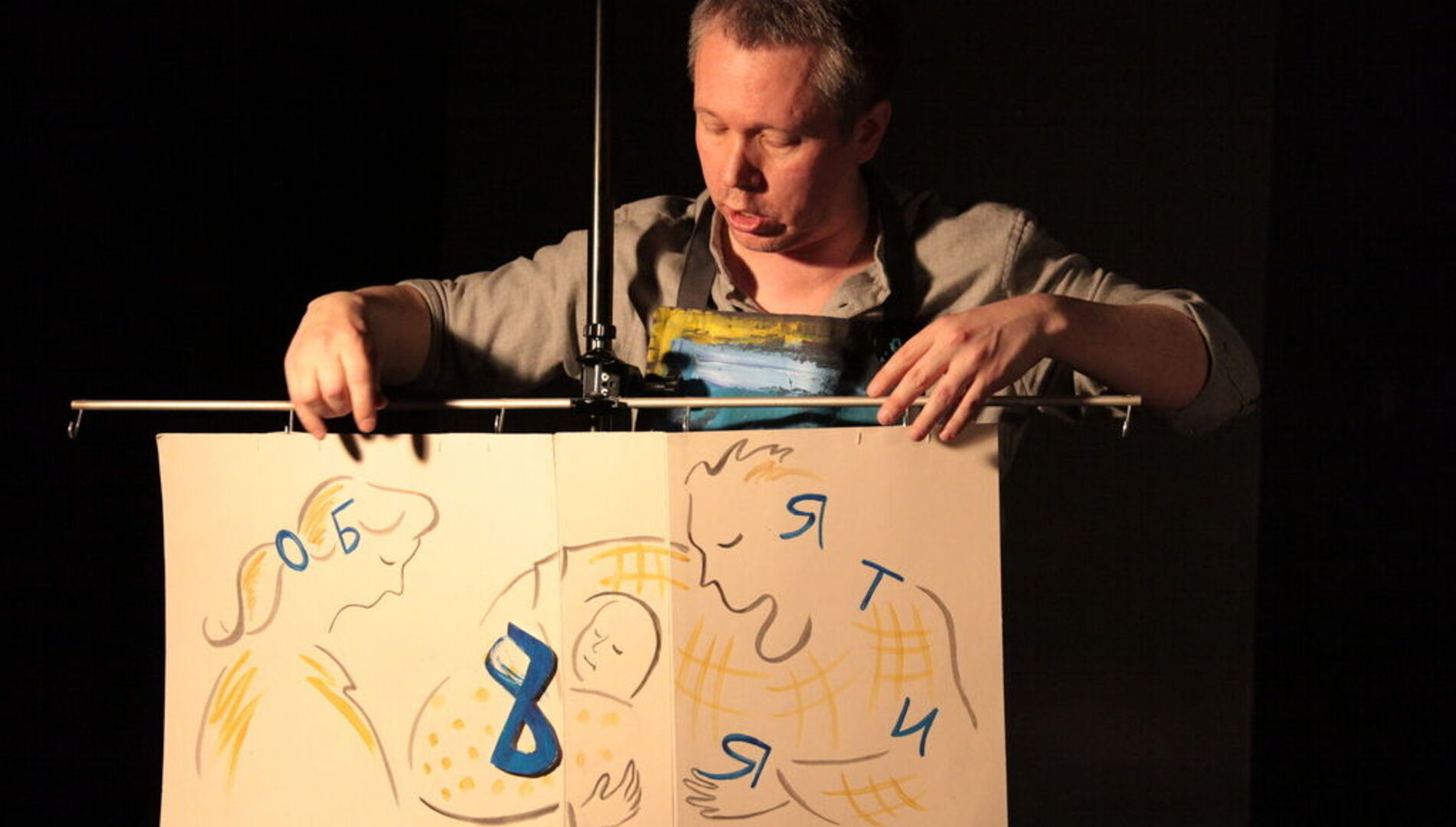 Азбука
Спектакль