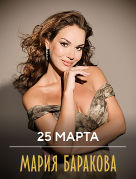 анонс концерта