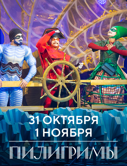 анонс концерта
