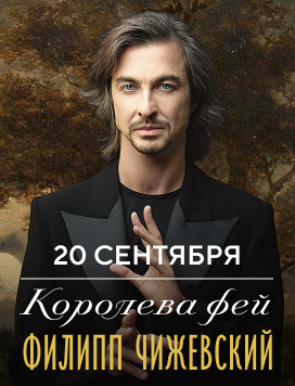 анонс концерта