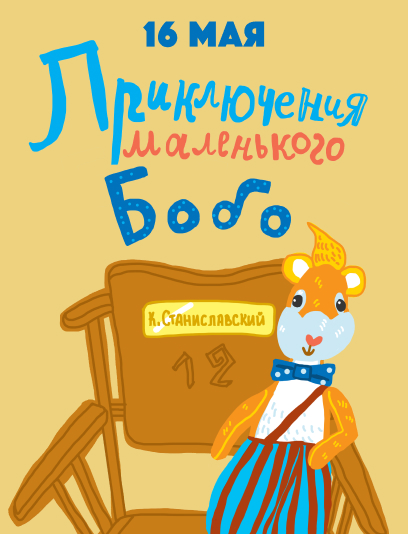 анонс концерта