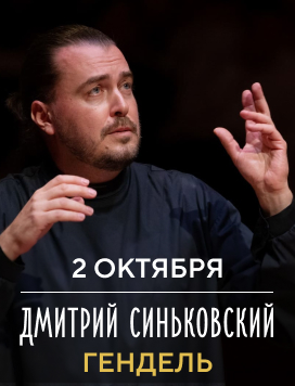 анонс концерта