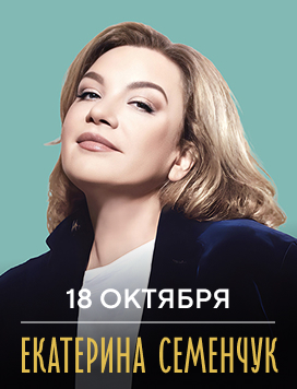 анонс концерта