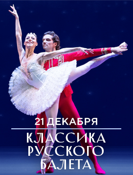 анонс концерта