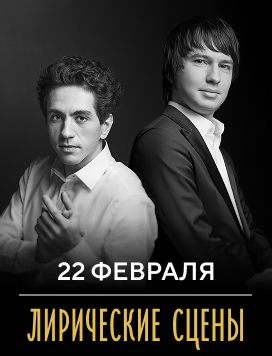 анонс концерта