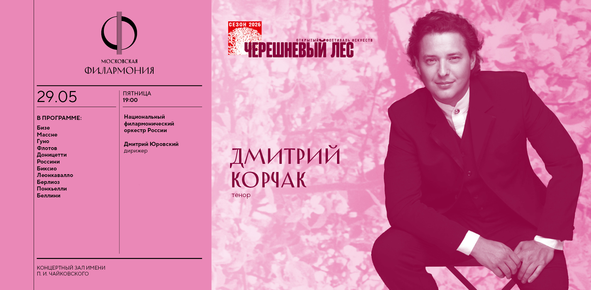 Заголовок