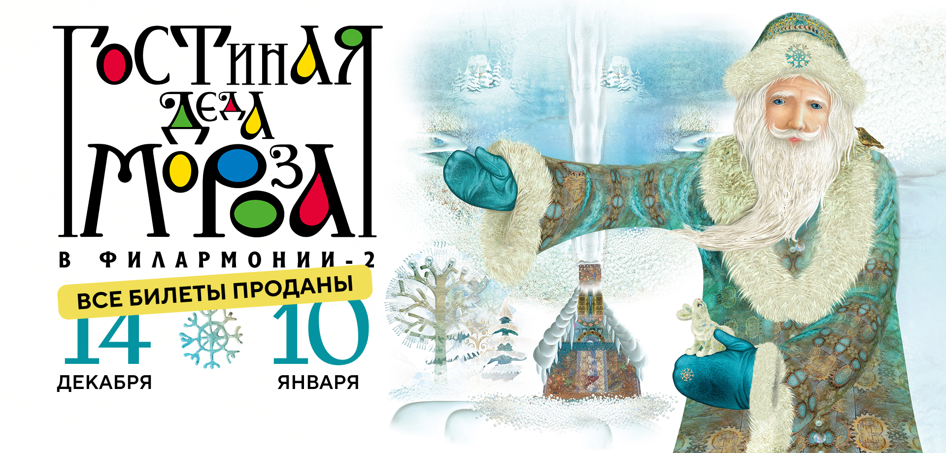 Заголовок баннера