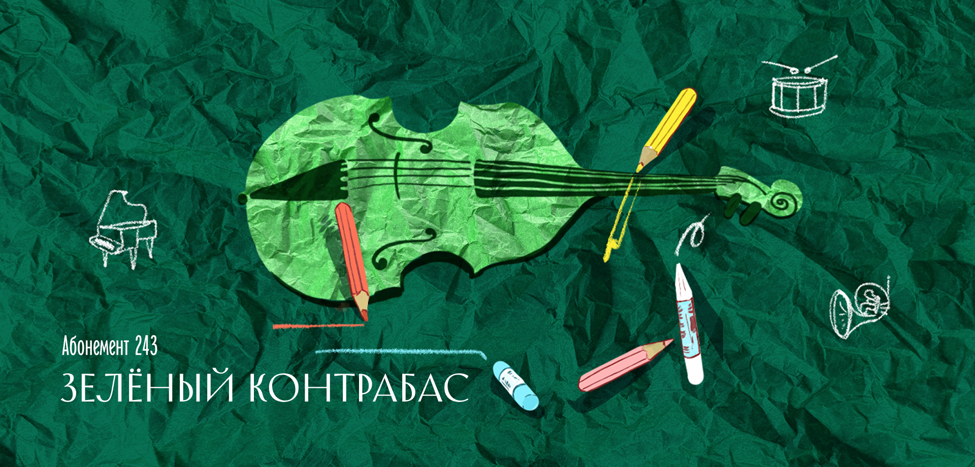 Заголовок баннера