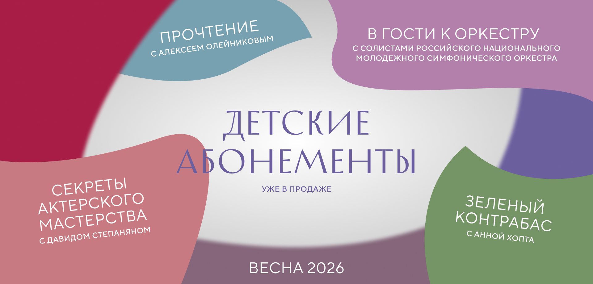 Заголовок баннера