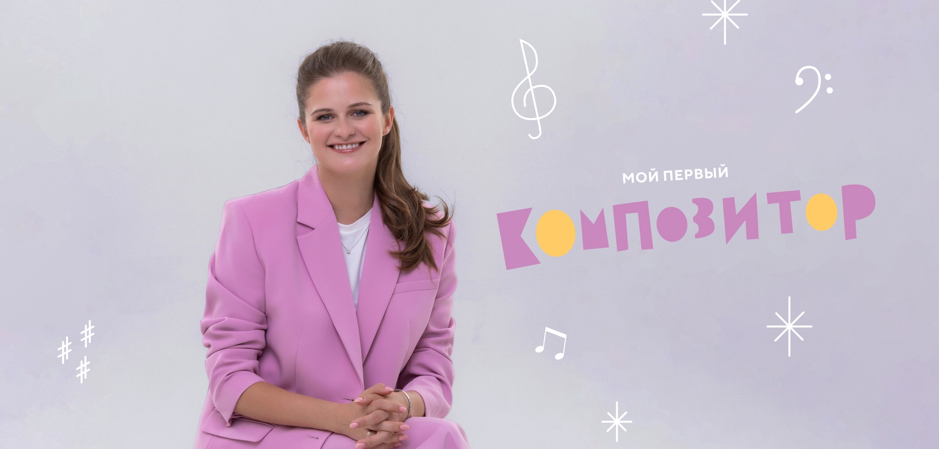 Заголовок баннера